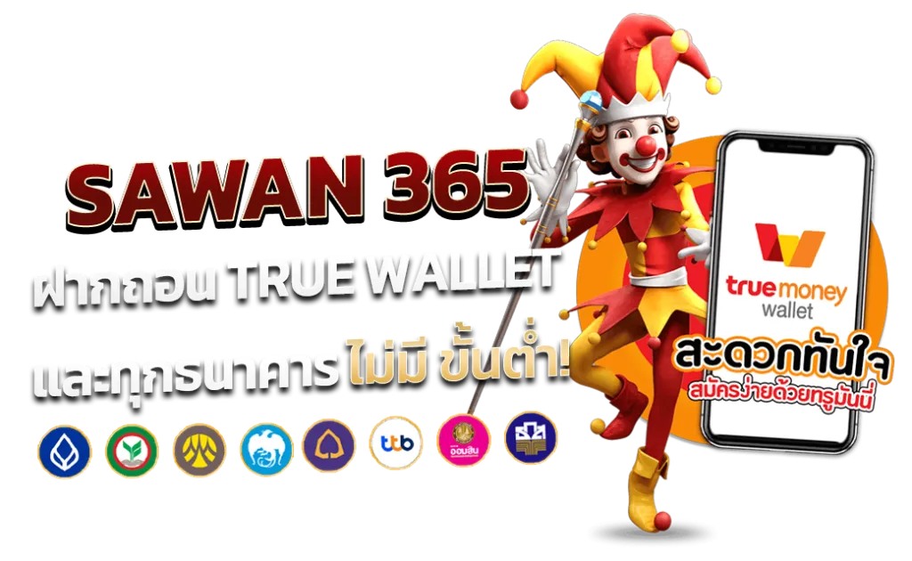 sawan 365